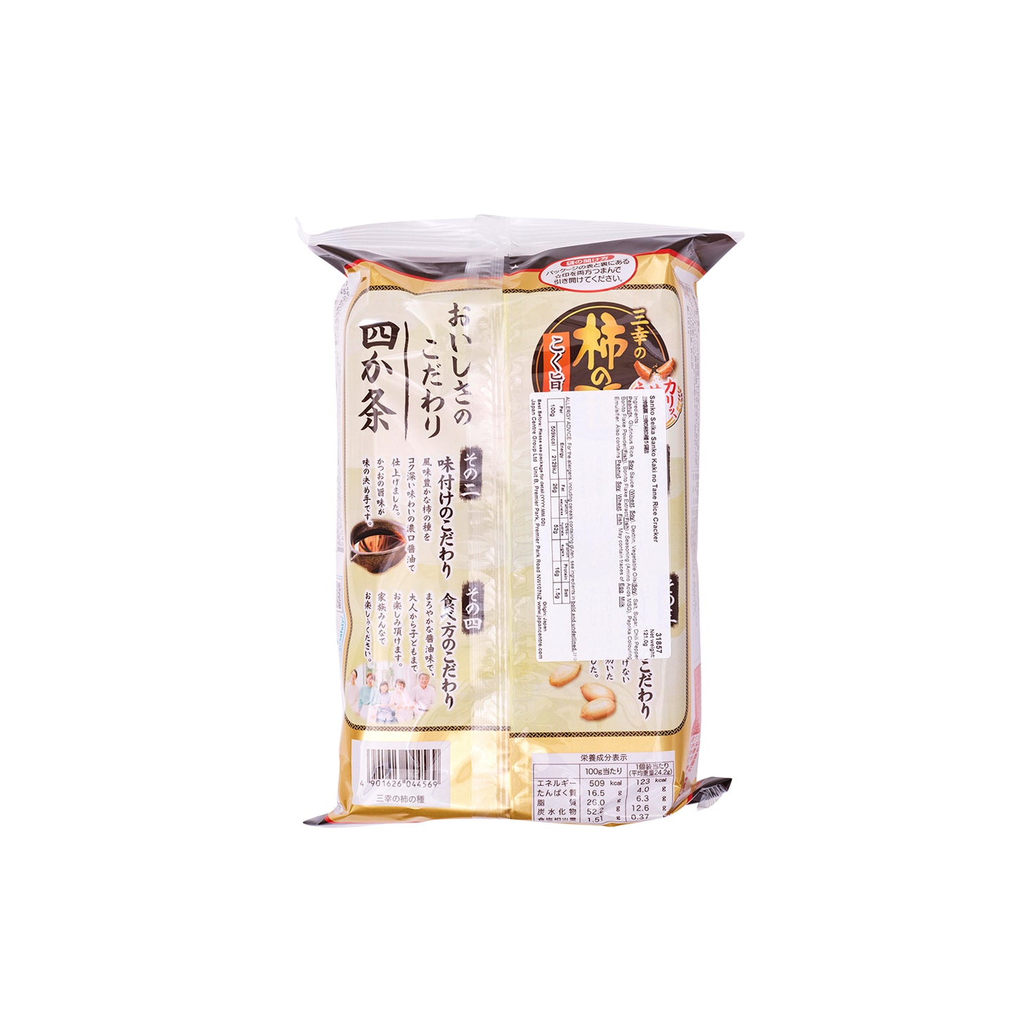 Tane Rice Crackers