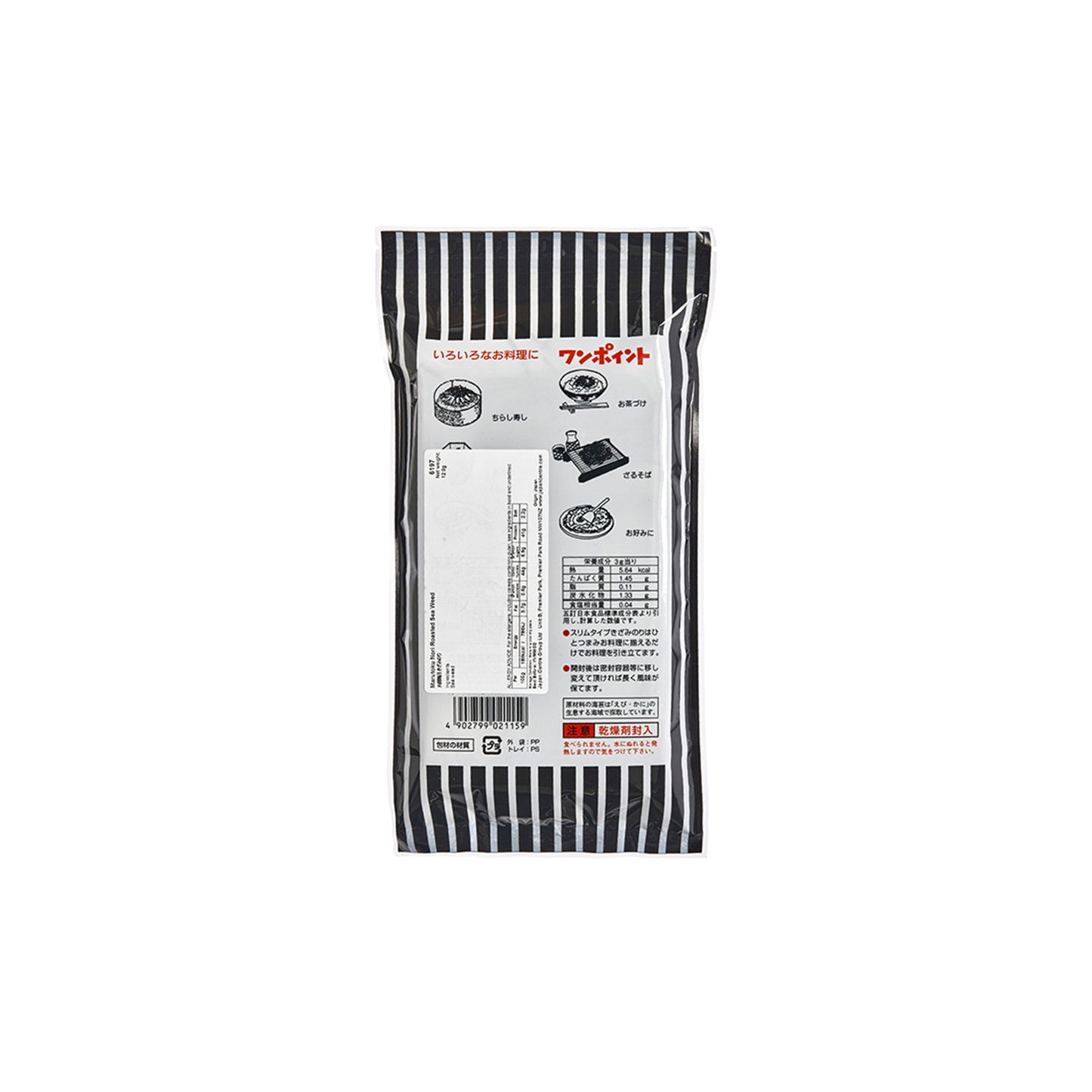 Toasted Shredded Seaweed