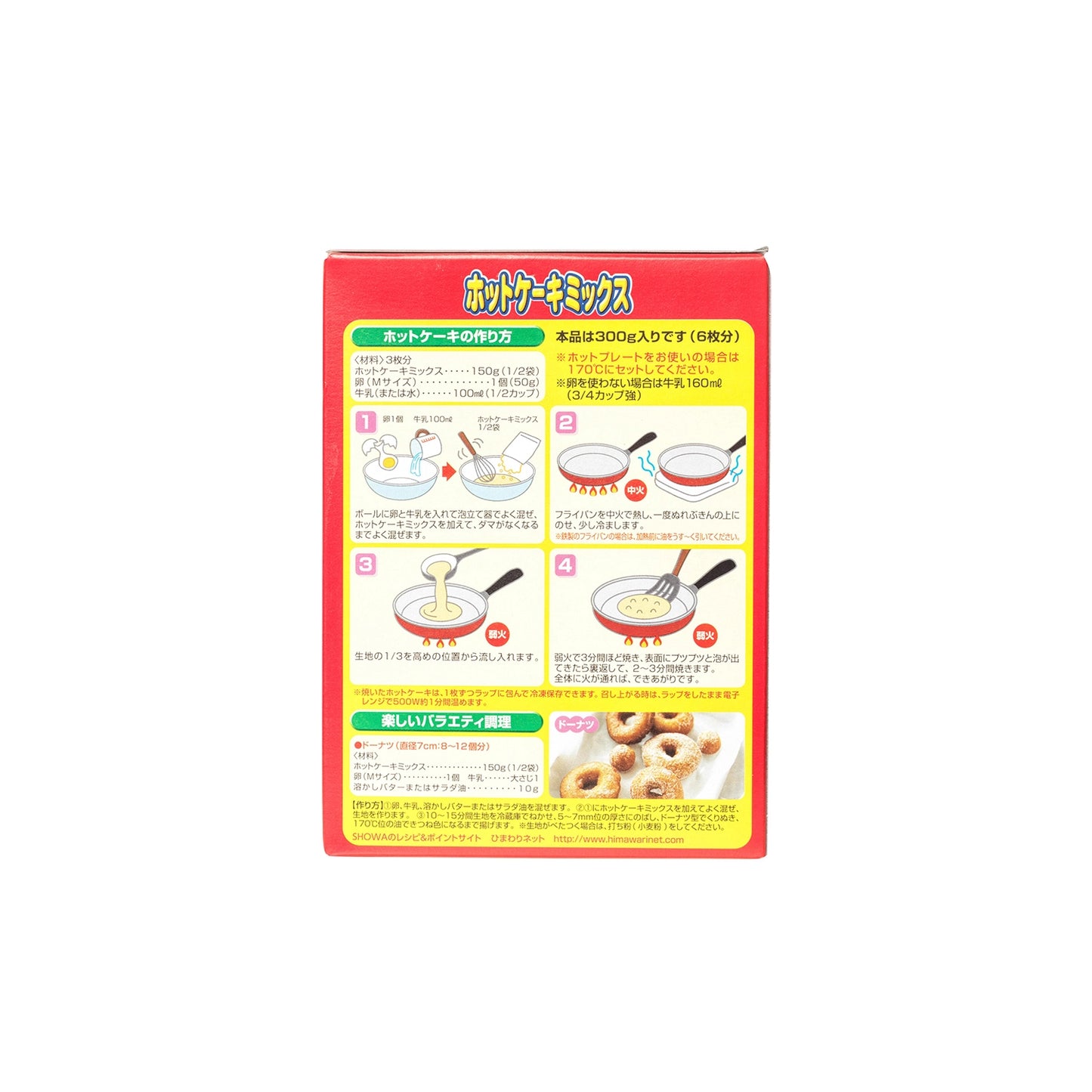 Hot Pancake Mix With Vanilla Flavour