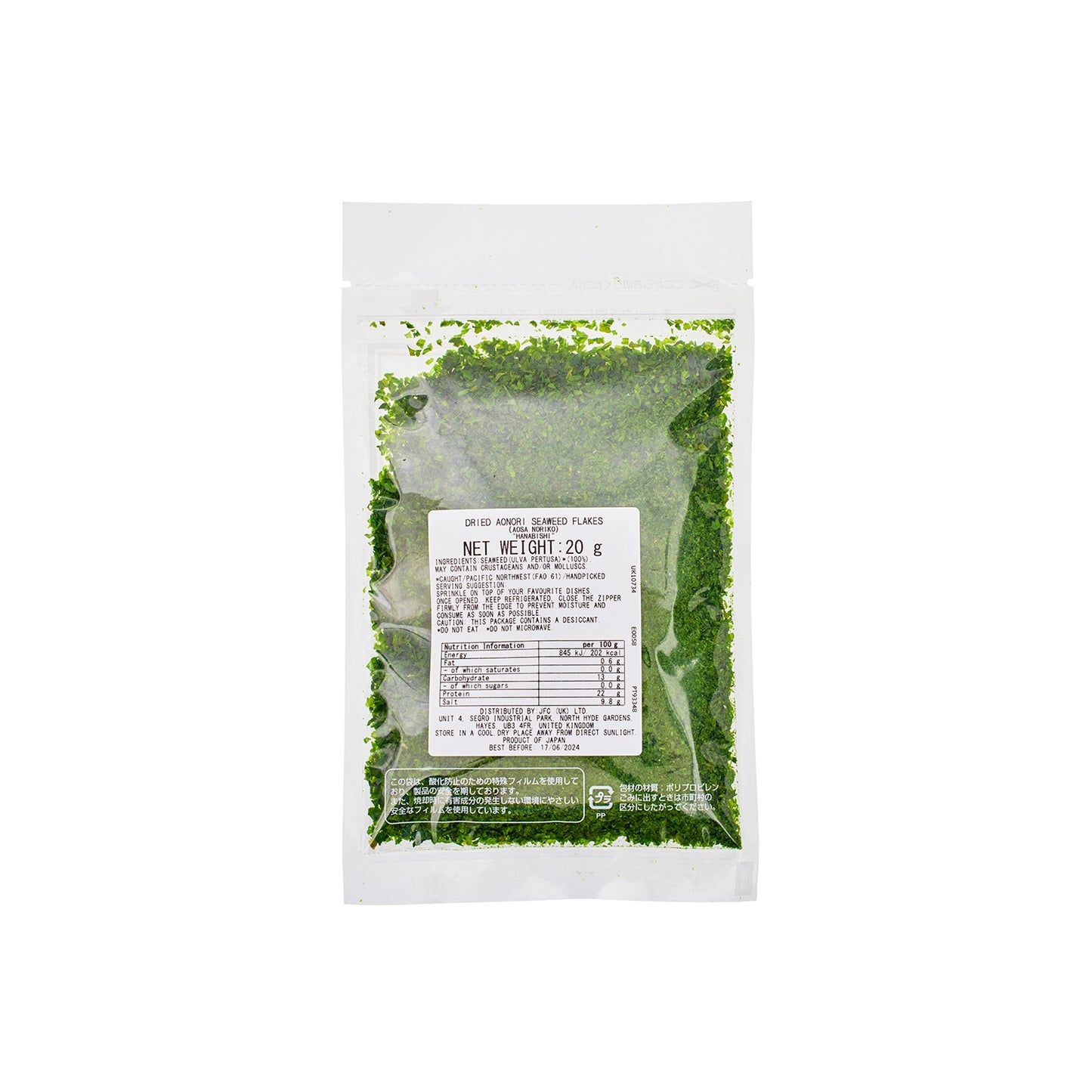 Dried Aonori Seaweed