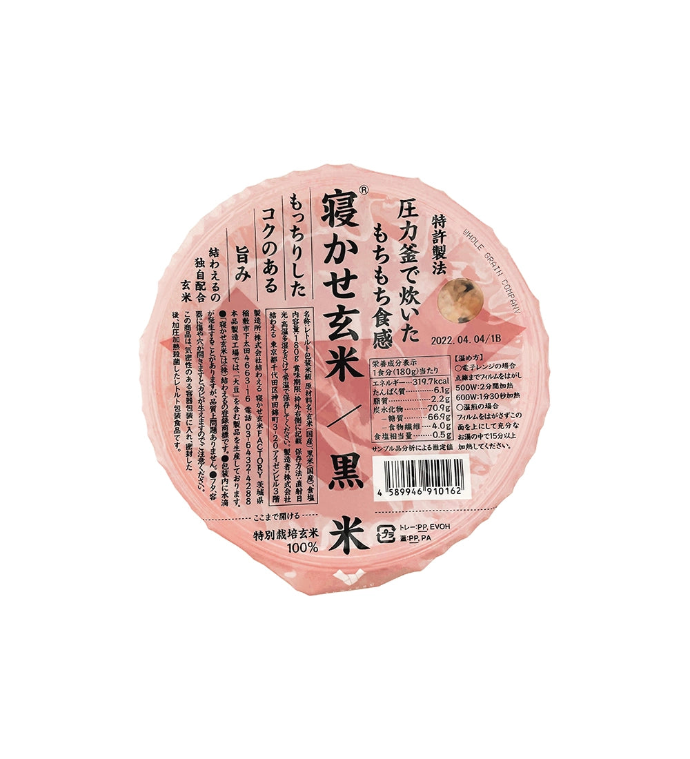 Instant Microwavable Rice