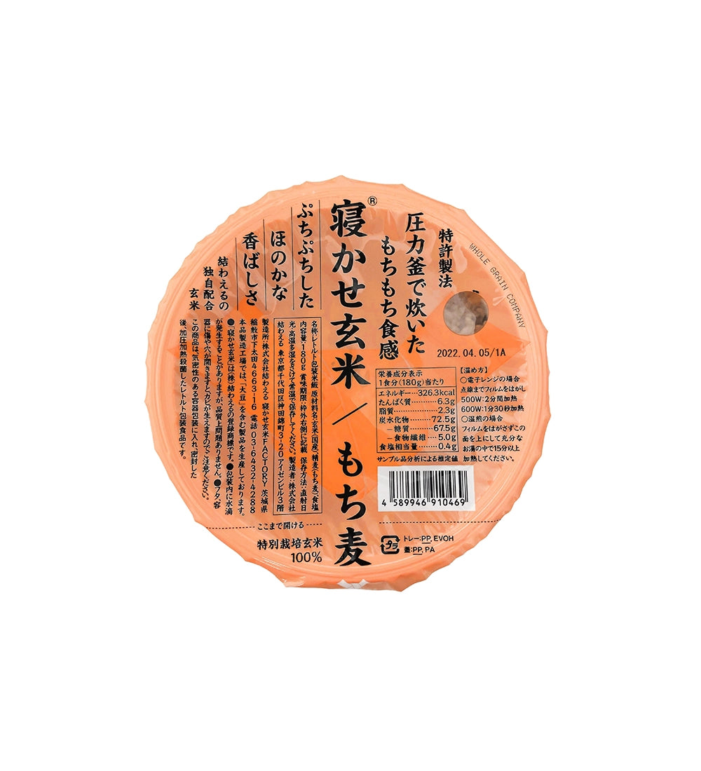 Instant Microwavable Rice