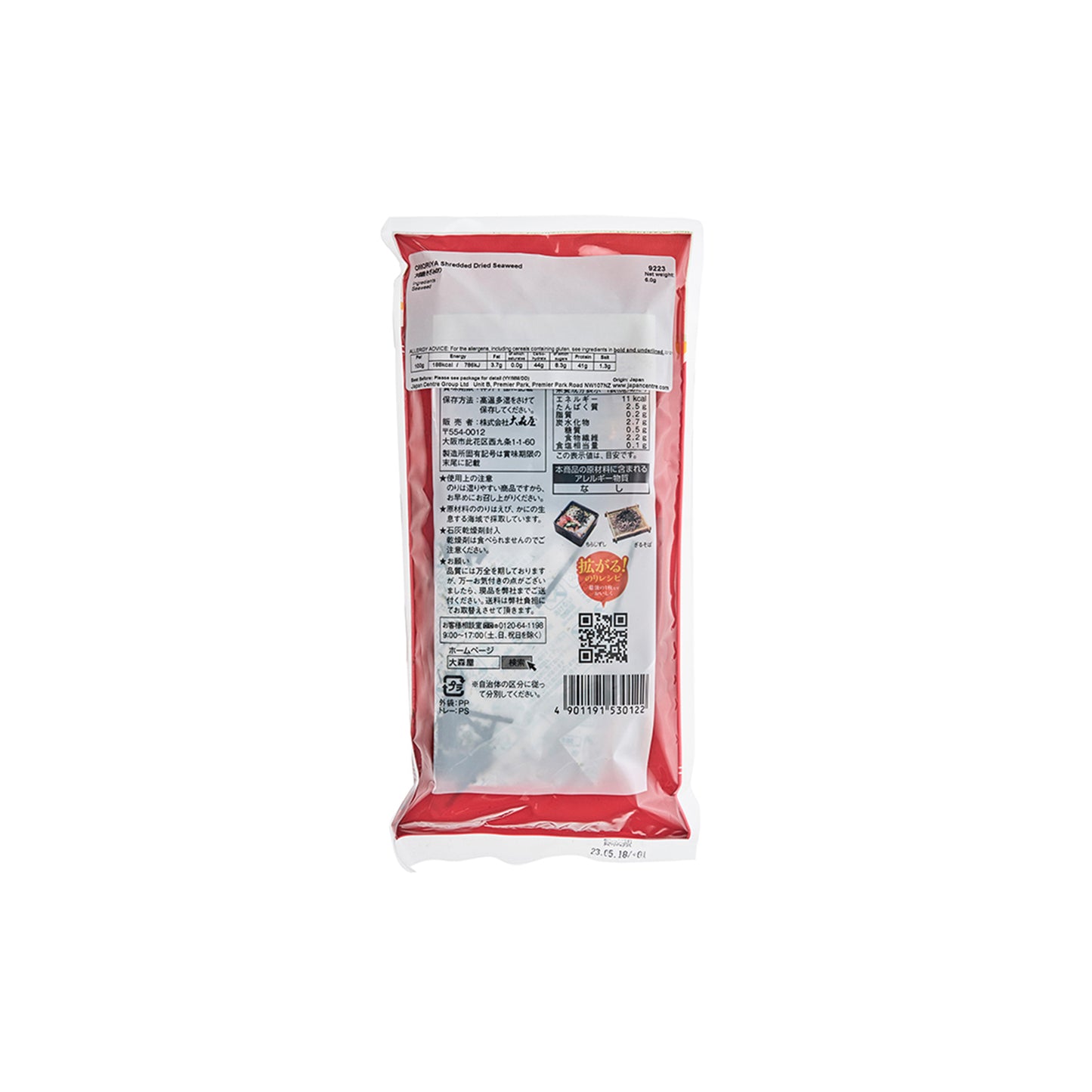 Toasted Shredded Seaweed