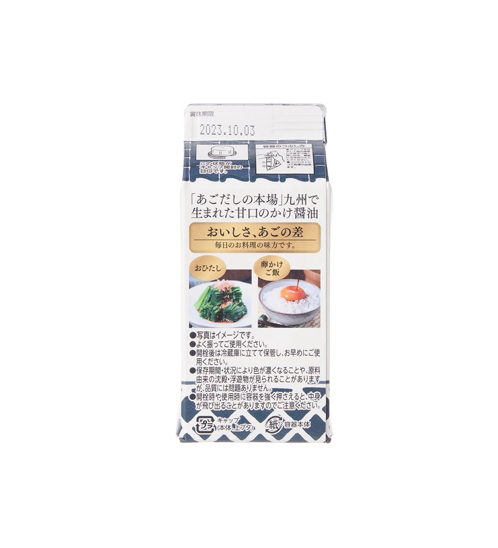 Sesame Soy Sauce With Flying Fish