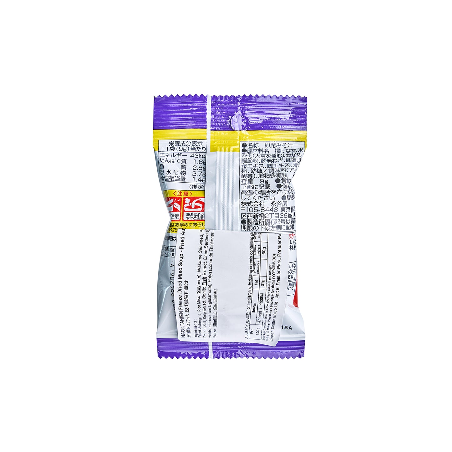 Freeze Dried Miso Soup