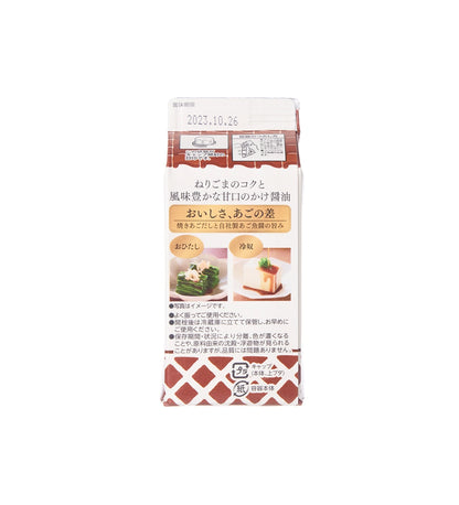 Sesame Soy Sauce With Flying Fish