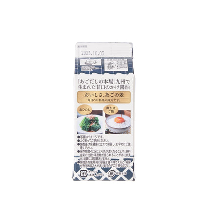 Sesame Soy Sauce With Flying Fish